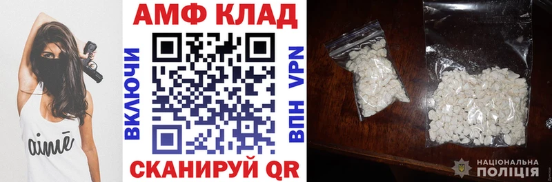 Amphetamine Розовый  Купить закладки  Кызыл 