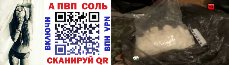 Alfa_PVP кристаллы  Купить где  Кызыл 