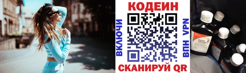 Купить где  Кызыл  Codein напиток Lean (лин) 