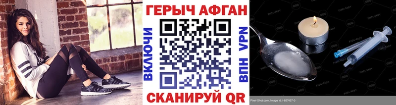 Купить  Кызыл  ГЕРОИН афганец