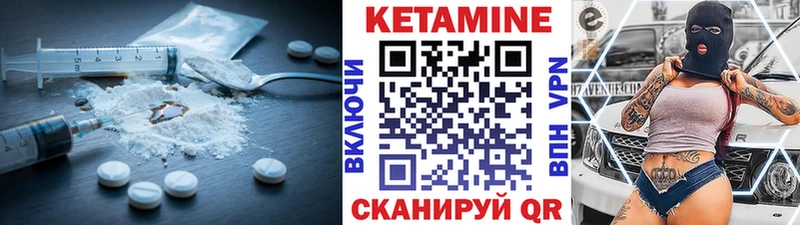 Купить  Кызыл  КЕТАМИН VHQ 