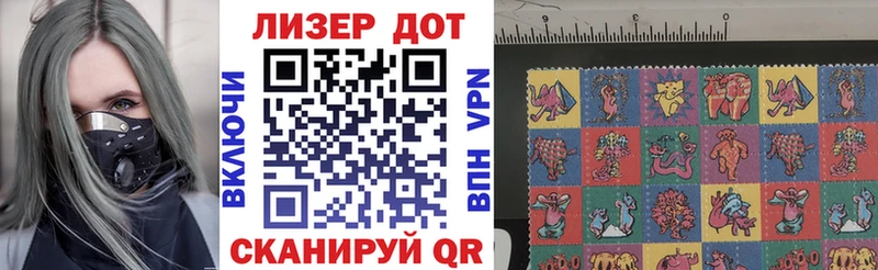 Наркотические марки 1500мкг  Купить закладки  Кызыл
